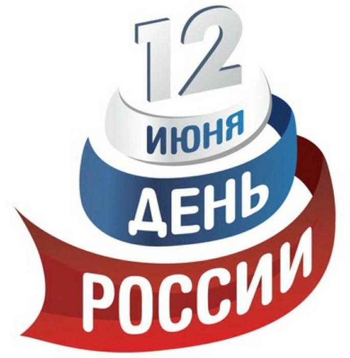 12june-RussiaDay